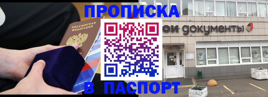 временная регистрация в квартире в Железногорске