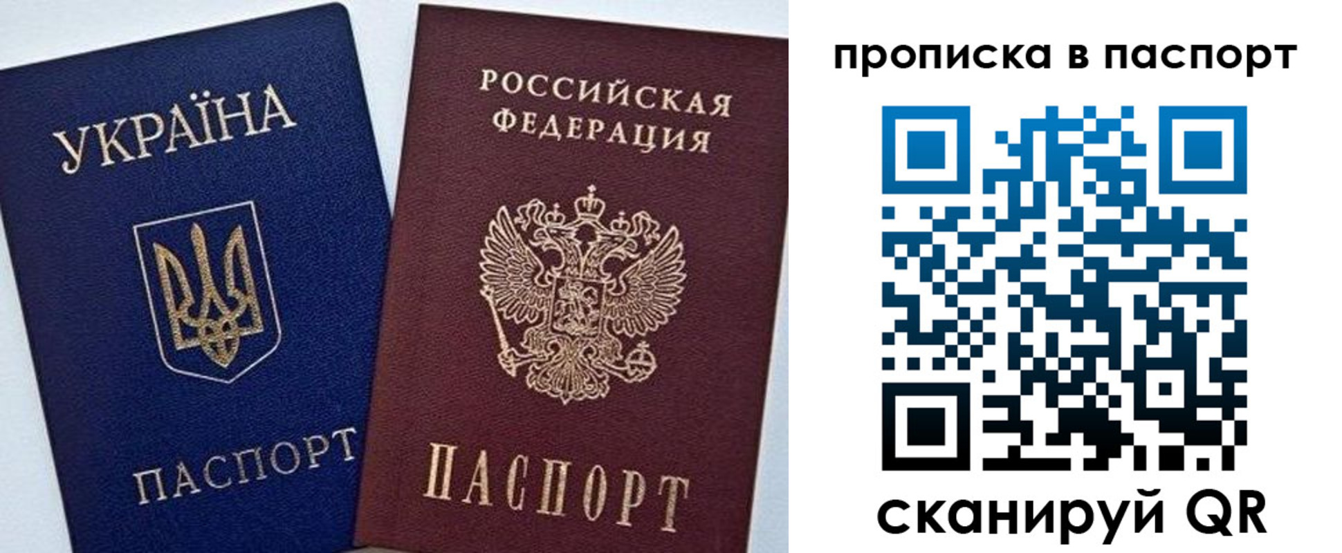 временная регистрация недорого в Железногорске
