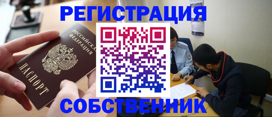 временная регистрация госуслуги в Железногорске