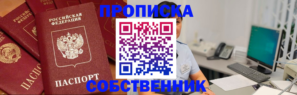 временная регистрация госуслуги в Железногорске